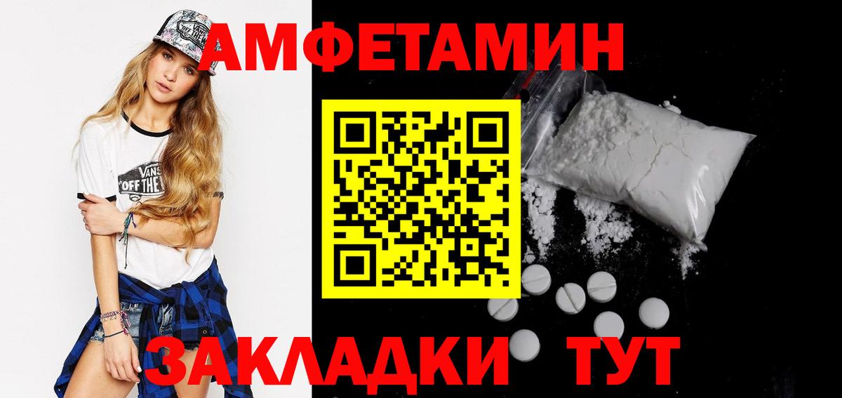 Amphetamine 98%  Вход с VPN  Амфетамин  Хасавюрт 