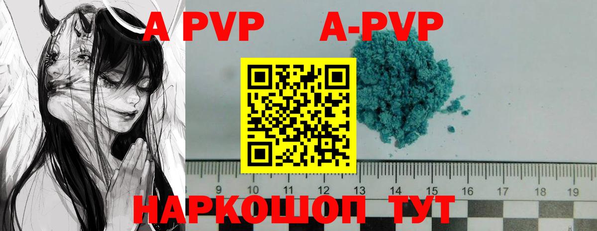 A-PVP VHQ  Вход с VPN  A PVP  Хасавюрт  Alfa_PVP крисы CK 