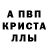 A PVP Соль Valentina Istomina
