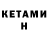 Codein напиток Lean (лин) Adrian Terletsky