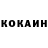 Кокаин FishScale Tsar Monke