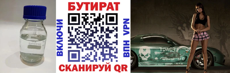 БУТИРАТ жидкий экстази  Хасавюрт 