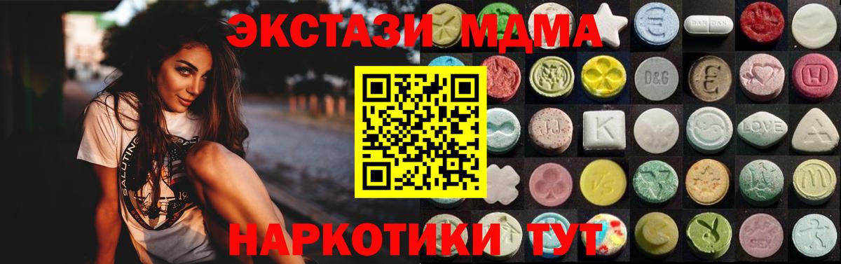 Хасавюрт  ЭКСТАЗИ 300 mg  Вход с VPN  Экстази  нарко площадка Telegram  Экстази 280 MDMA 
