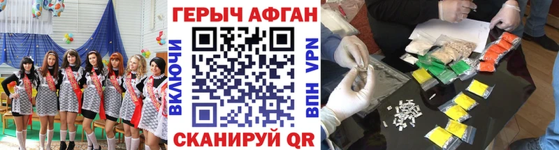 ГЕРОИН гречка  купить закладку  Хасавюрт 