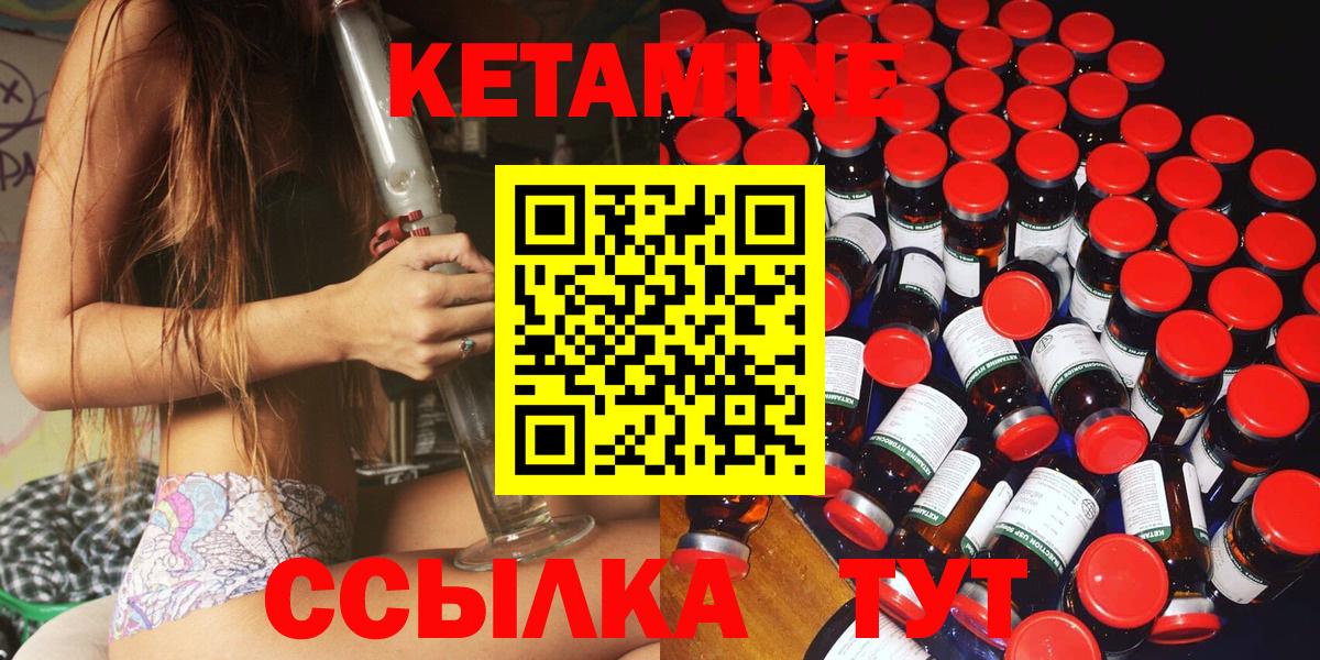 Кетамин VHQ      Хасавюрт  Вход с VPN 