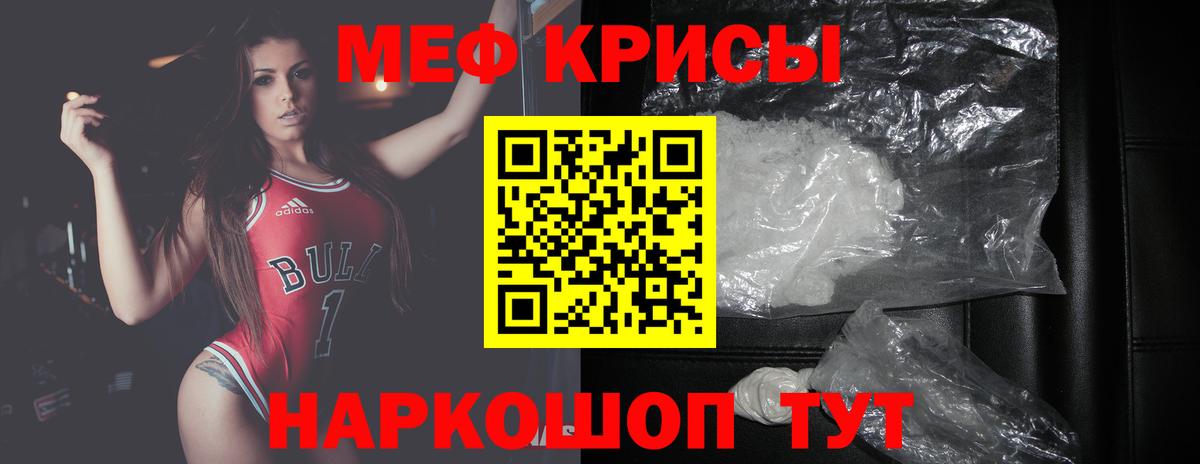 Меф мяу мяу  Хасавюрт