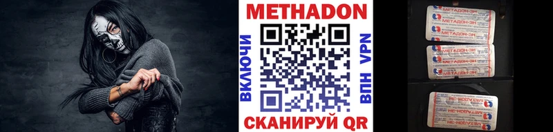МЕТАДОН VHQ где купить Хасавюрт