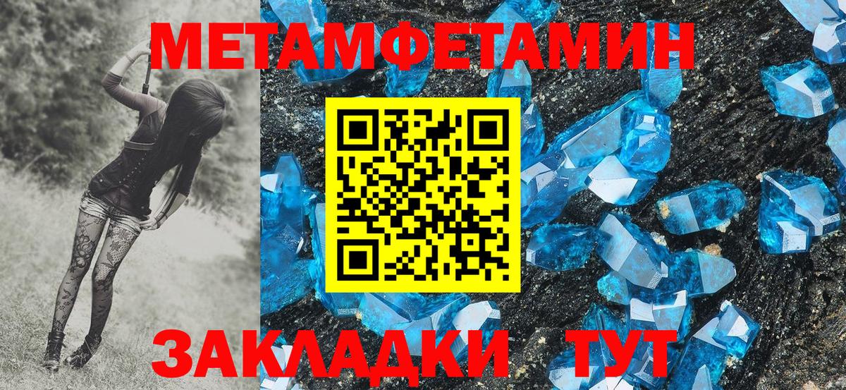 Первитин мет  Вход с VPN  Первитин мет  Первитин  Хасавюрт 