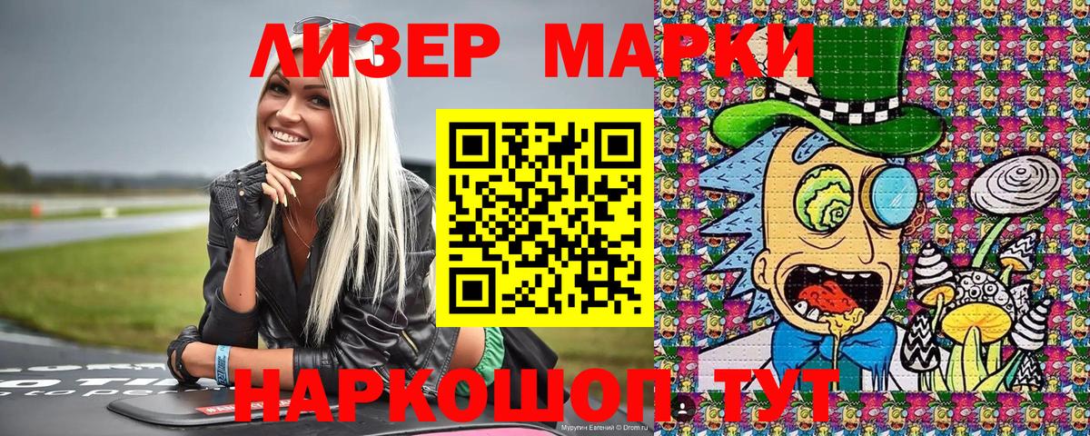 Марки N-bome 1,5мг  Марки N-bome 1,5мг  Вход с VPN  Хасавюрт 