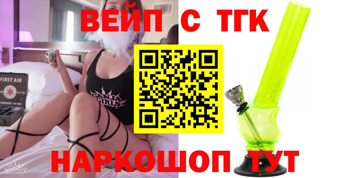 Дистиллят ТГК концентрат  даркнет сайт  Хасавюрт  Вход с VPN 